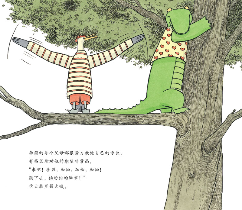 我们的强强 (26),绘本,绘本故事,绘本阅读,故事书,童书,图画书,课外阅读